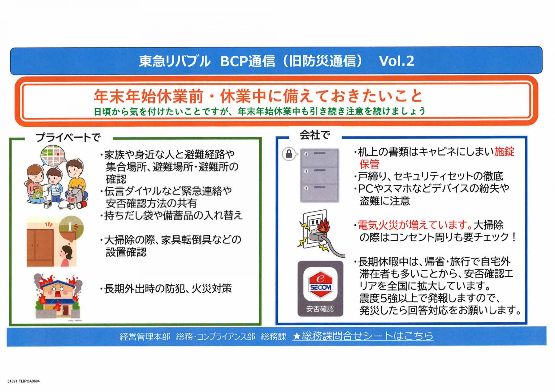 BCP通信VOL2₋2_コピー_コピー